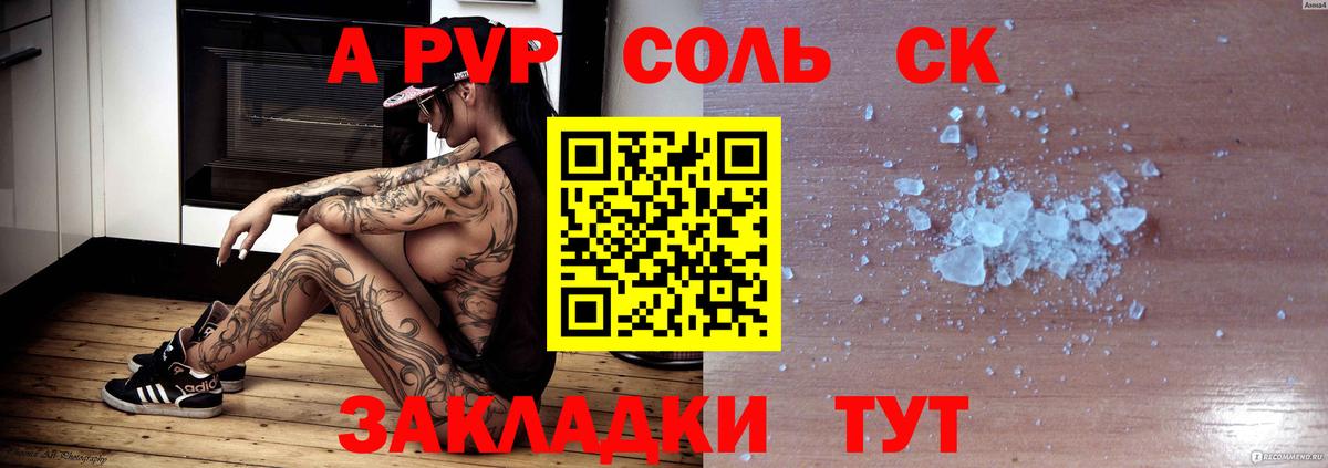 A-PVP мука  Alpha-PVP  Alpha PVP VHQ  Курчалой  Вход с VPN  Alpha PVP мука 