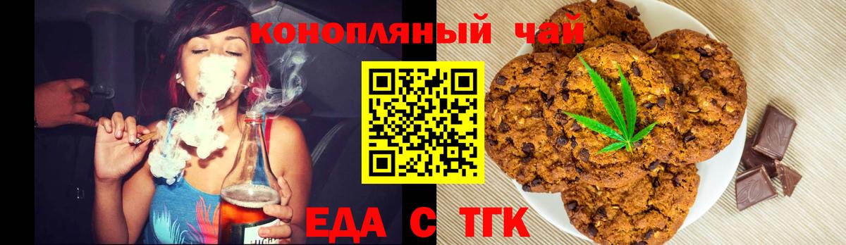 Курчалой  Cannafood марихуана  Вход с VPN 