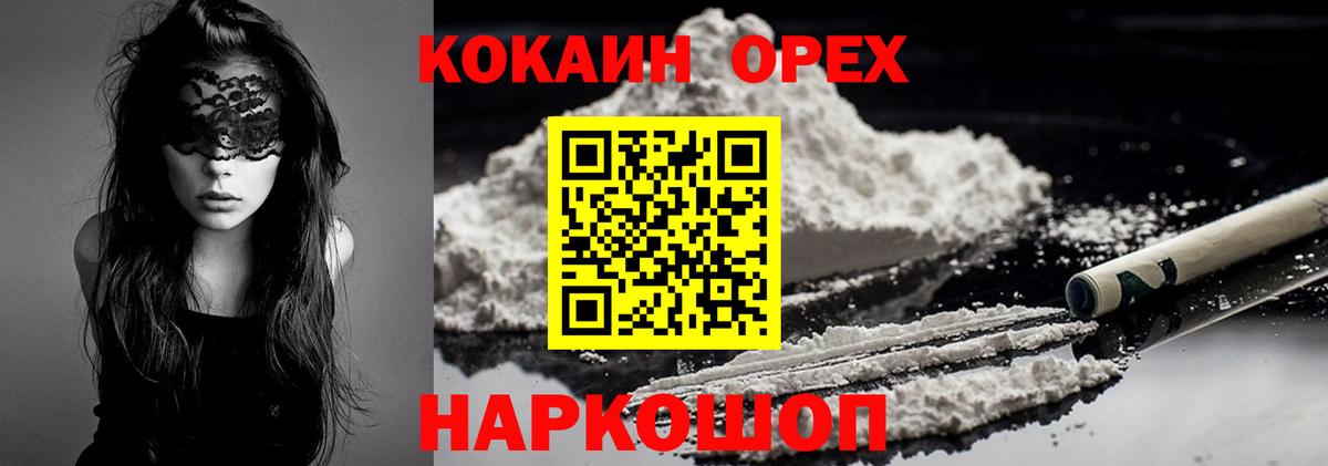 Кокаин 99% Курчалой