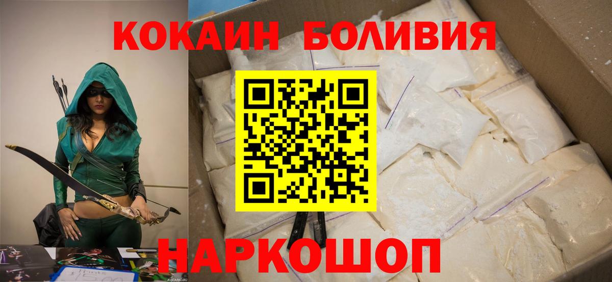 КОКАИН 97%  Вход с VPN  Cocaine Перу  Cocaine  Курчалой 