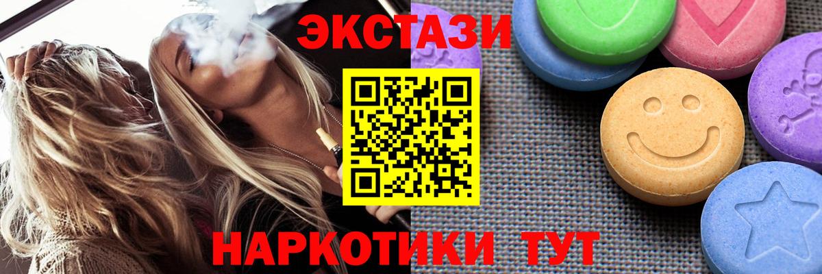 Ecstasy диски Курчалой