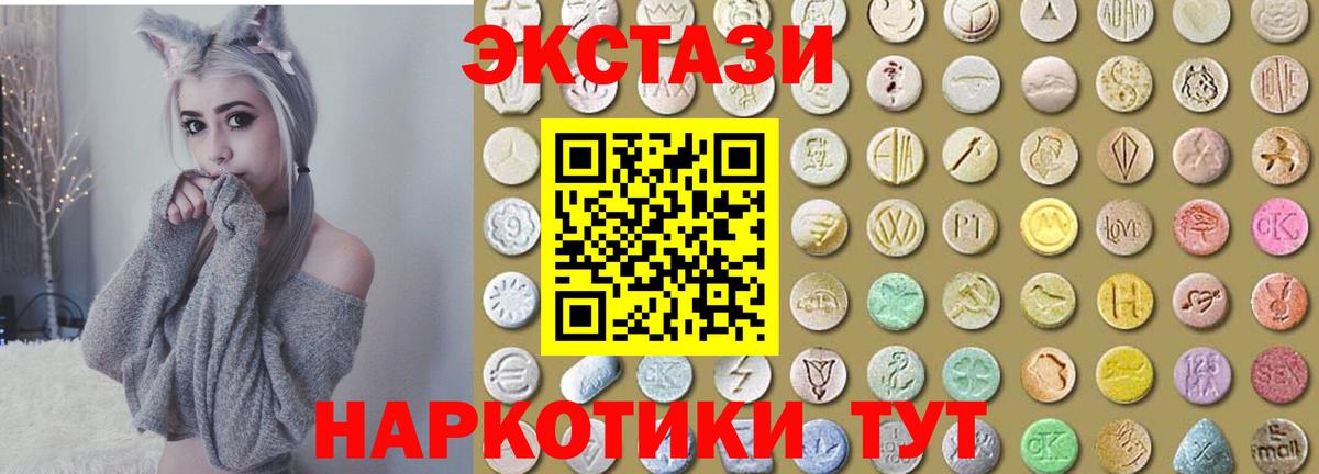ЭКСТАЗИ  маркетплейс официальный сайт  Вход с VPN  Курчалой  Ecstasy Cube  Ecstasy круглые 