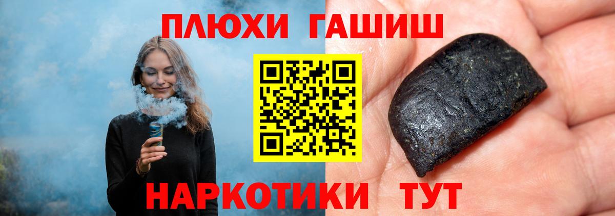 Гашиш гашик  Вход с VPN  Курчалой  ГАШ гашик 