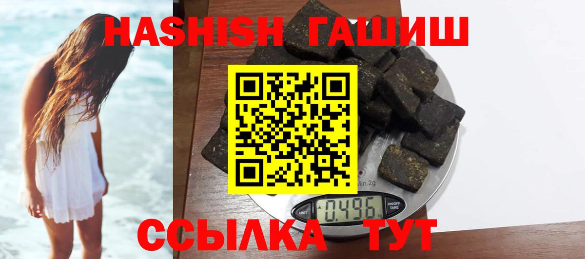 ГАШИШ Изолятор Курчалой