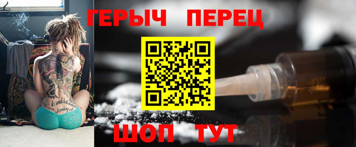 ГЕРОИН хмурый Курчалой