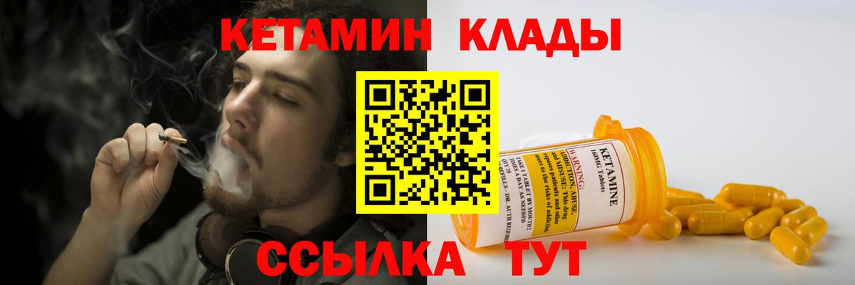 Курчалой  КЕТАМИН ketamine  Вход с VPN 