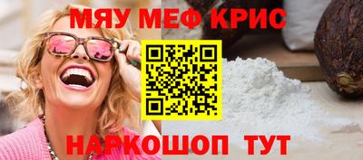 меф Моздок