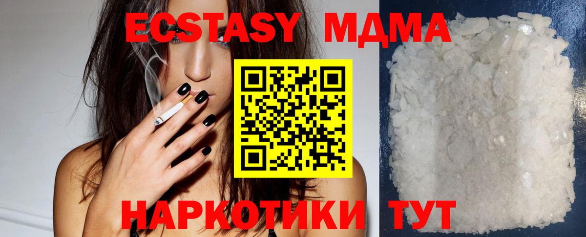 Курчалой  МДМА Molly  МДМА  МДМА Molly  Вход с VPN 