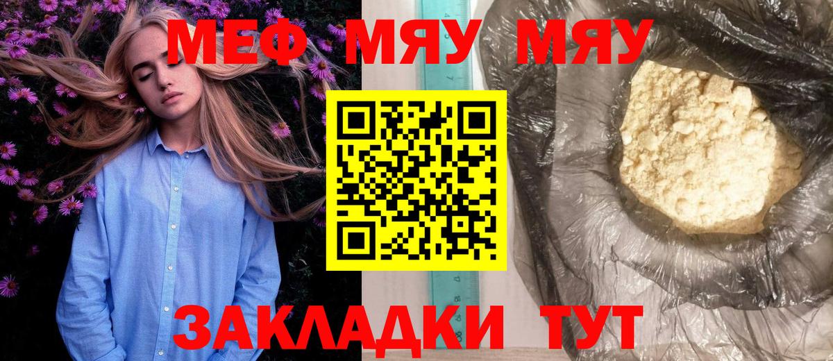 купить   Мефедрон мяу мяу  Вход с VPN  Курчалой 