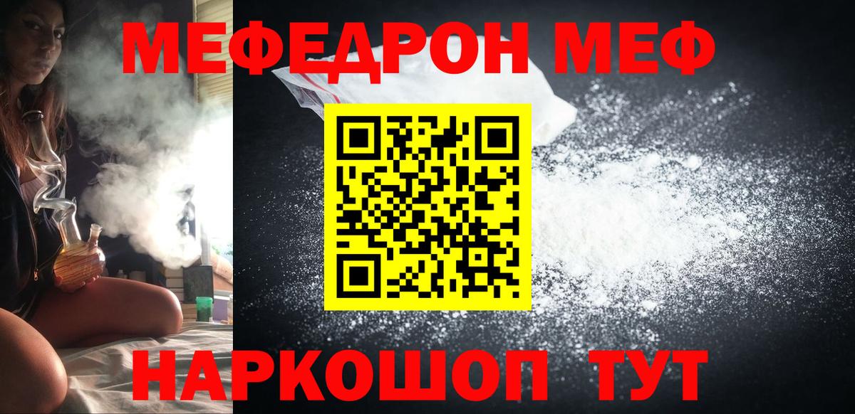 Меф мяу мяу кристаллы Курчалой