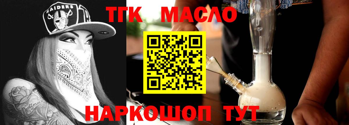 купить  цена  ТГК концентрат  Курчалой  Вход с VPN  Дистиллят ТГК гашишное масло 