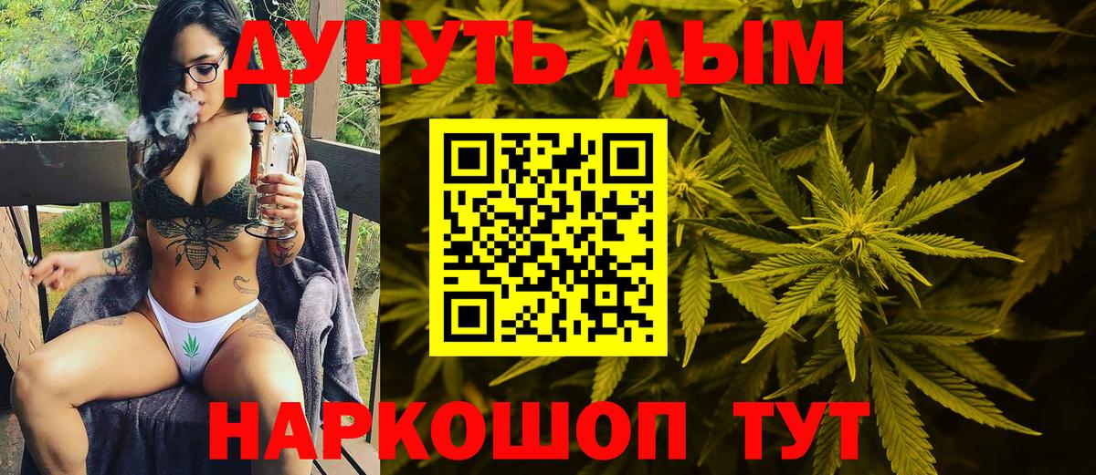 Бошки марихуана Bruce Banner  Вход с VPN  Шишки марихуана план  Курчалой  Шишки марихуана семена 